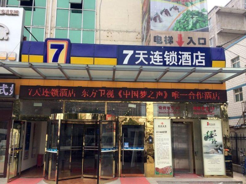 7Days Inn Beijing Shahe Subway Station Changping Esterno foto