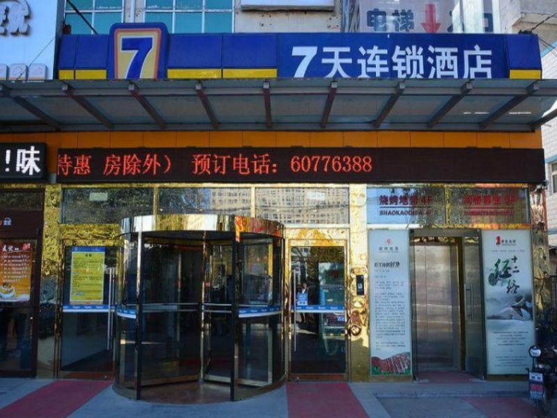 7Days Inn Beijing Shahe Subway Station Changping Esterno foto